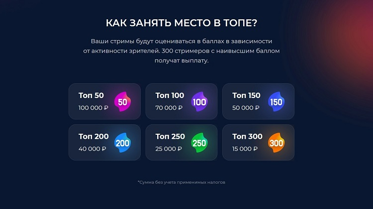  Выплаты на реквизиты банков ВТБ, Открытие, Совкомбанк, Новикомбанк и Сбербанк платформа временно не производит (источник изображения: WASD.TV) 
