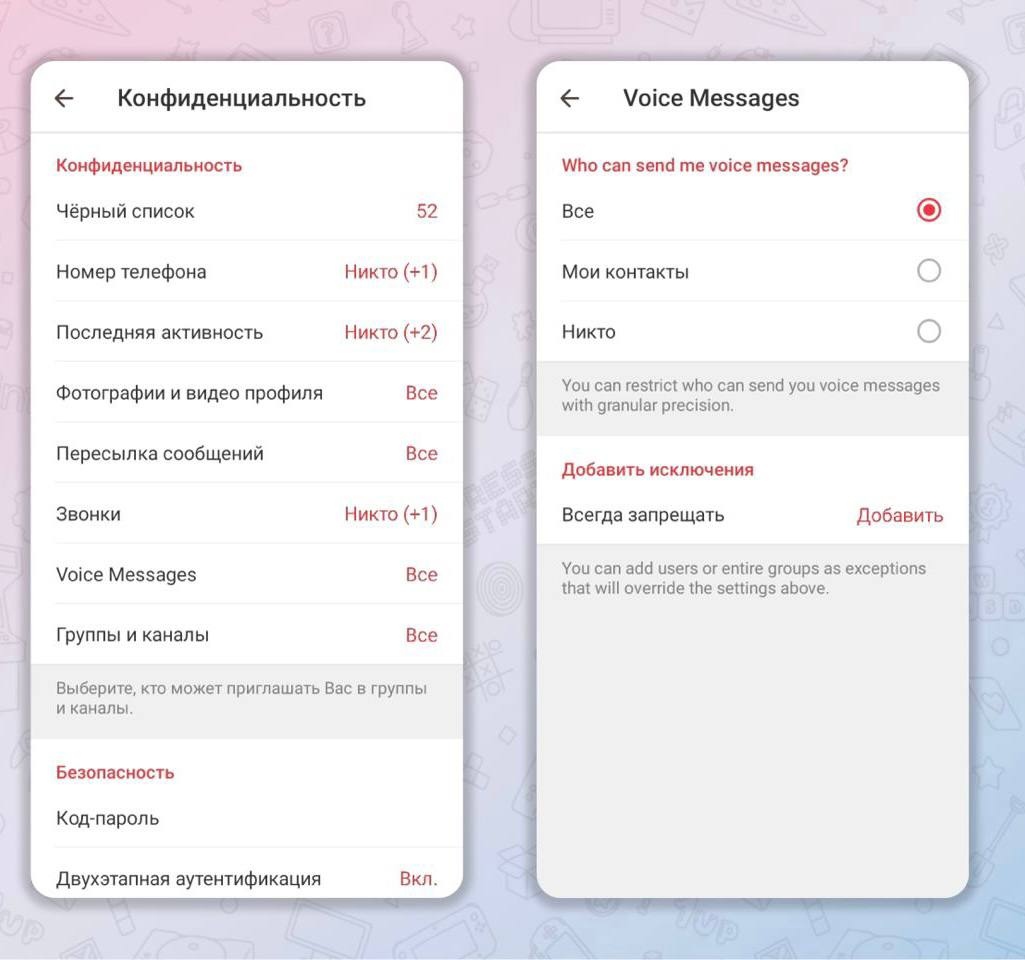 В Telegram Premium появится возможность блокировки голосовых сообщений