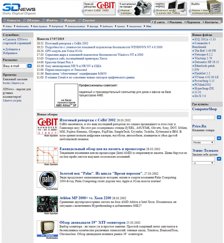  Так выглядел наш сайт в начале 2000-х 