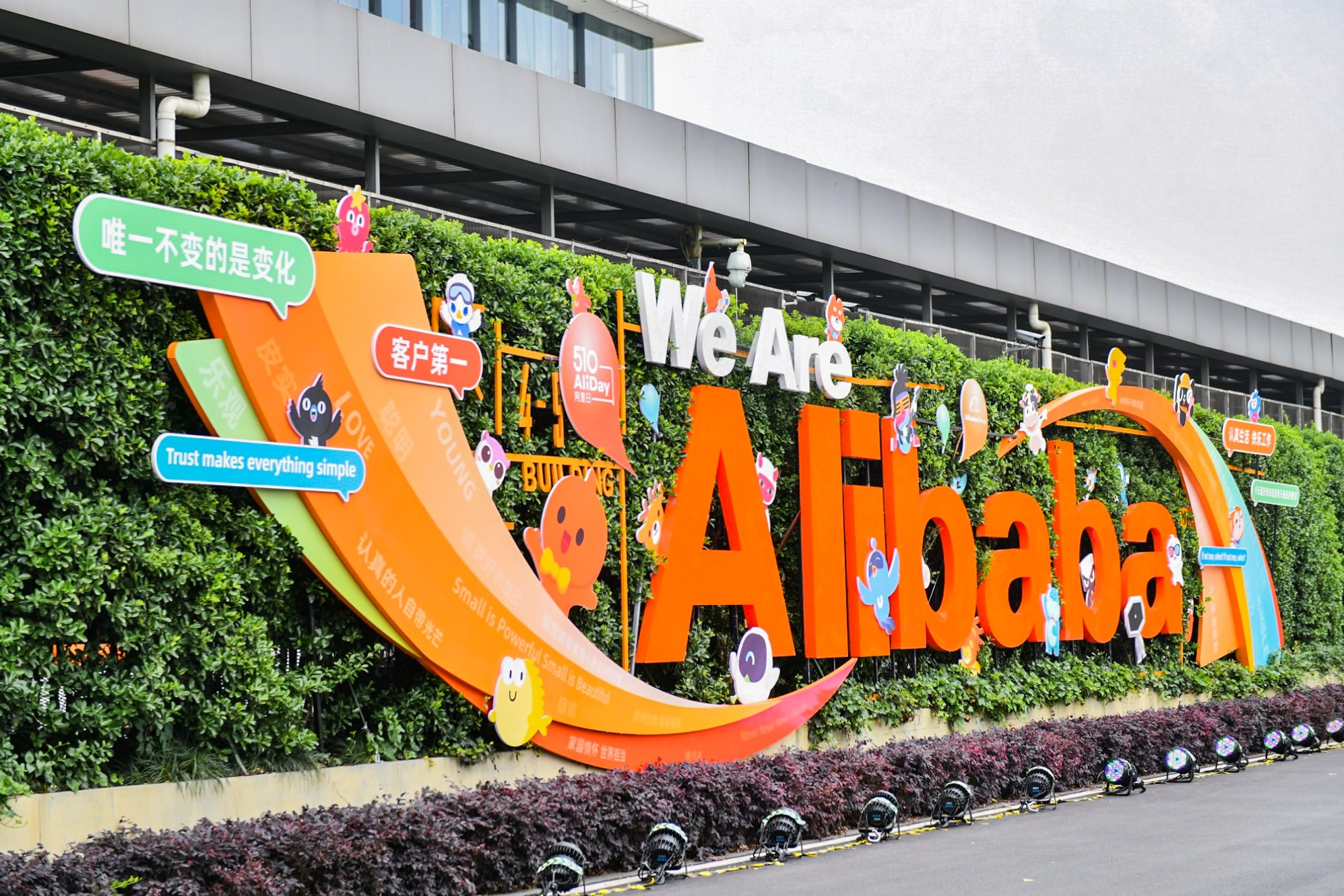 Alibaba объявила о планах по первичному листингу на Гонконгской бирже