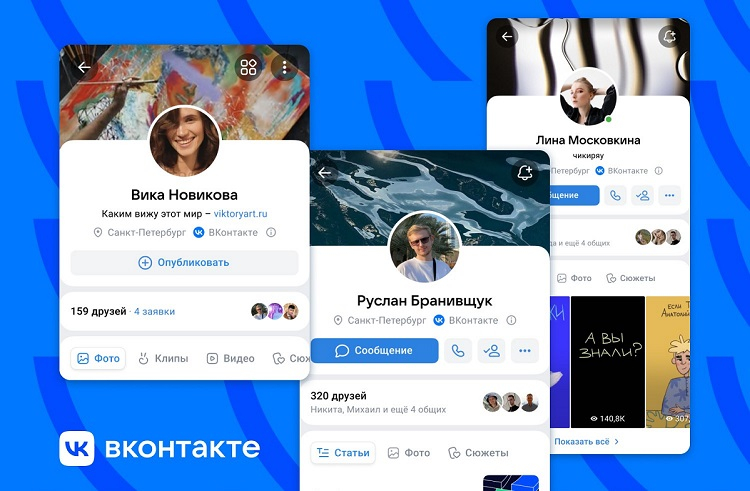 ВКонтакте продолжает обновлять мобильное приложение — настала очередь профилей