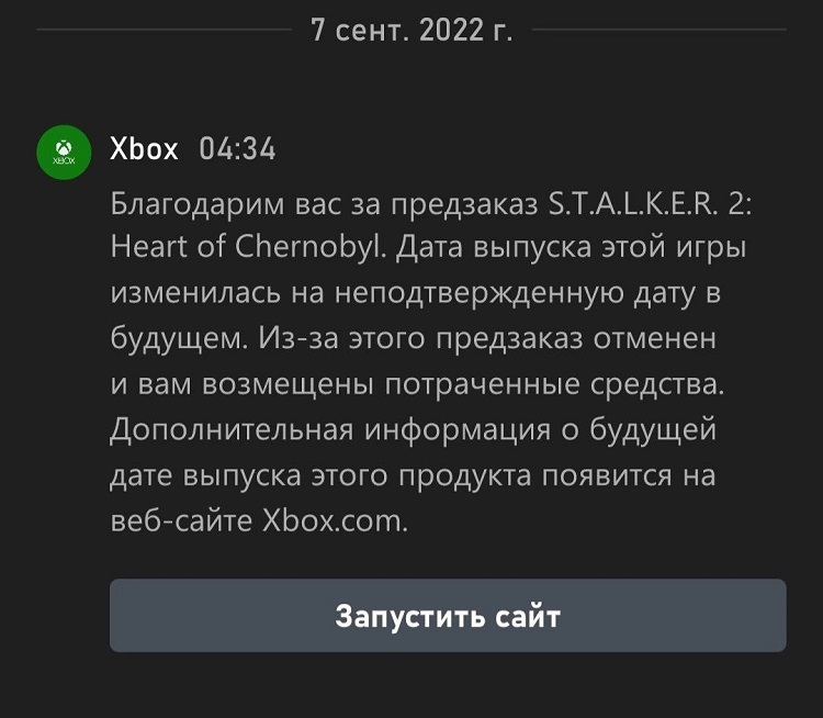 Microsoft начала возвращать деньги за предзаказ S.T.A.L.K.E.R. 2: Heart of Chornobyl