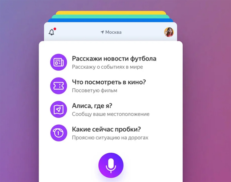 «Яндекс» расширил возможности «Алисы» в поисковом приложении