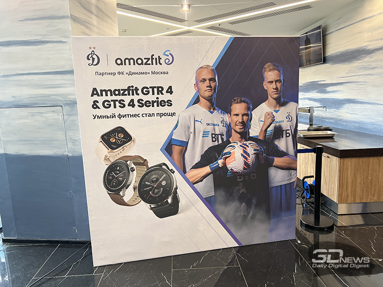Amazfit выпустила в России смарт-часы GTS 4 и GTR 4, а также объявила о партнёрстве с ФК «Динамо»