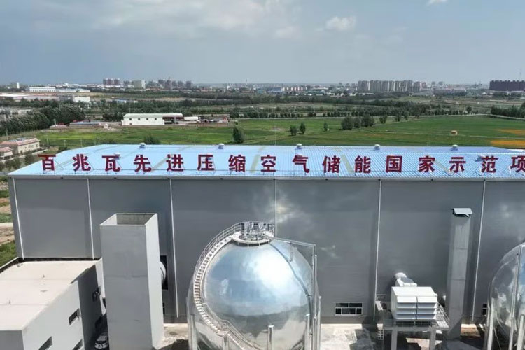 В Китае создана самая эффективная в мире установка по хранению энергии в сжатом воздухе