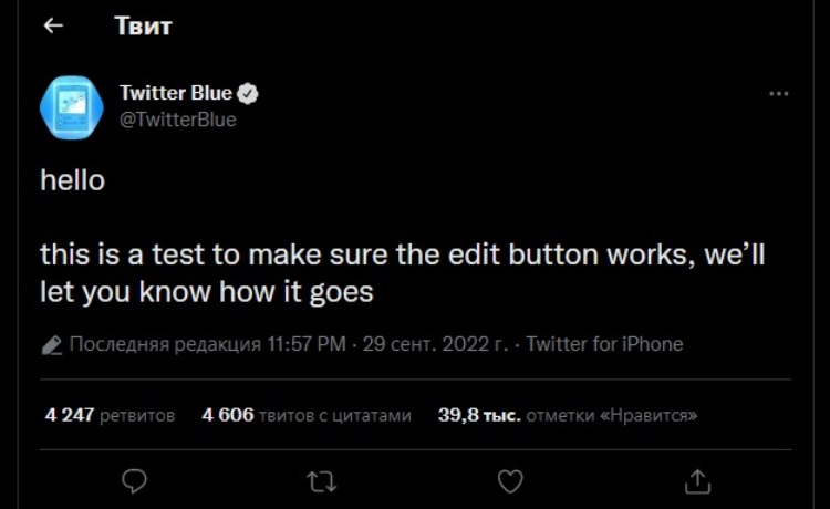 Twitter готовится к запуску функции редактирования твитов
