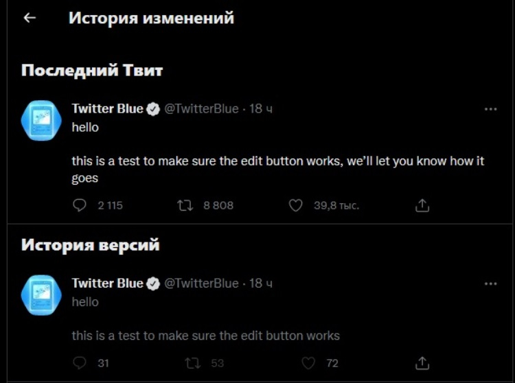 Twitter готовится к запуску функции редактирования твитов