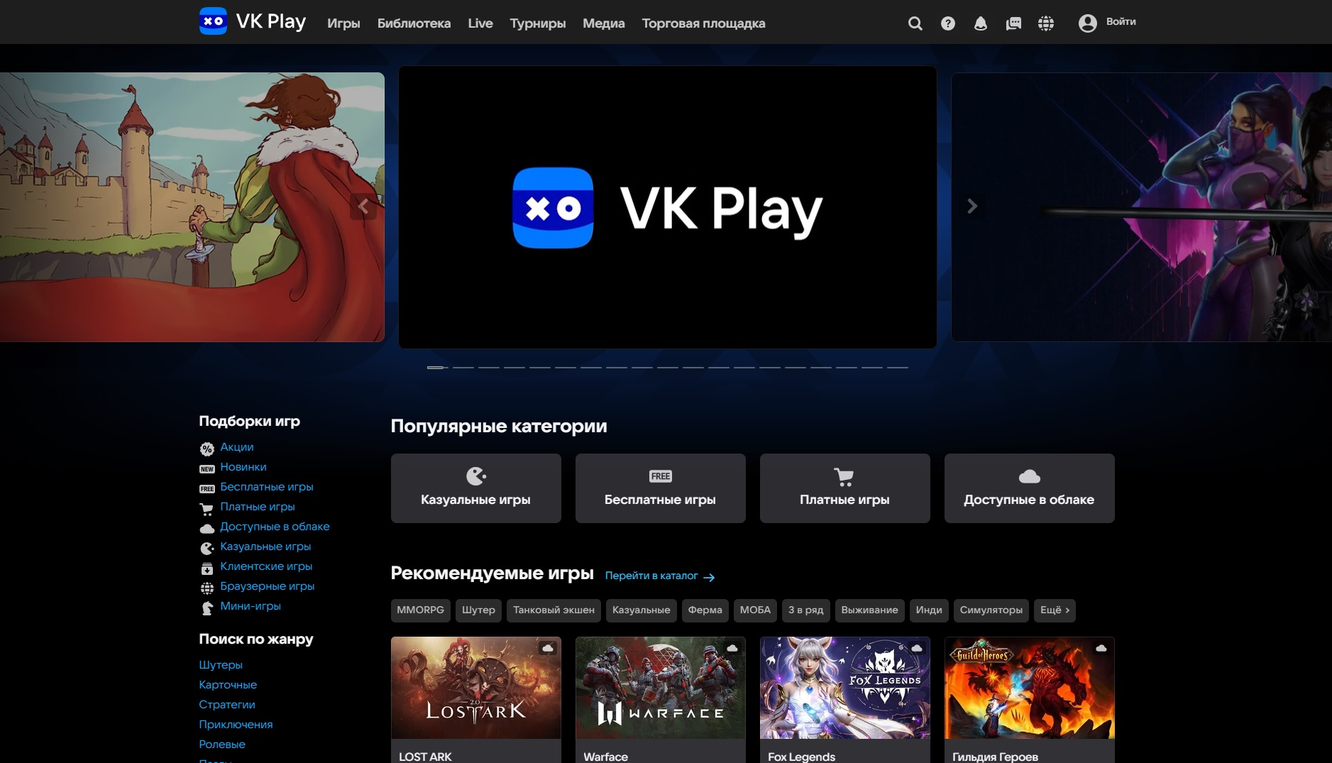 Состоялся запуск VK Play: всего 5 % комиссии и семь доступных языков