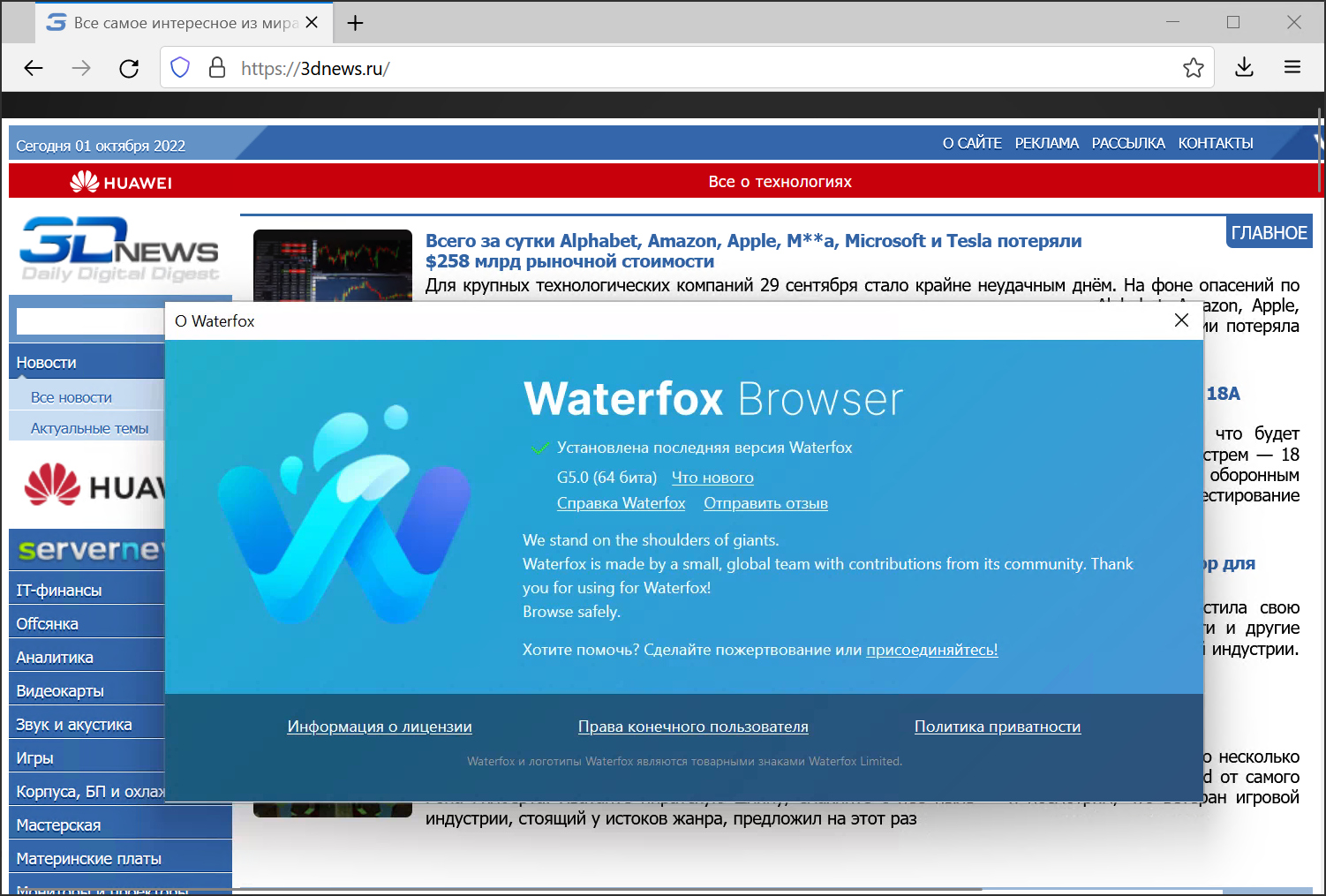 Librewolf vs waterfox