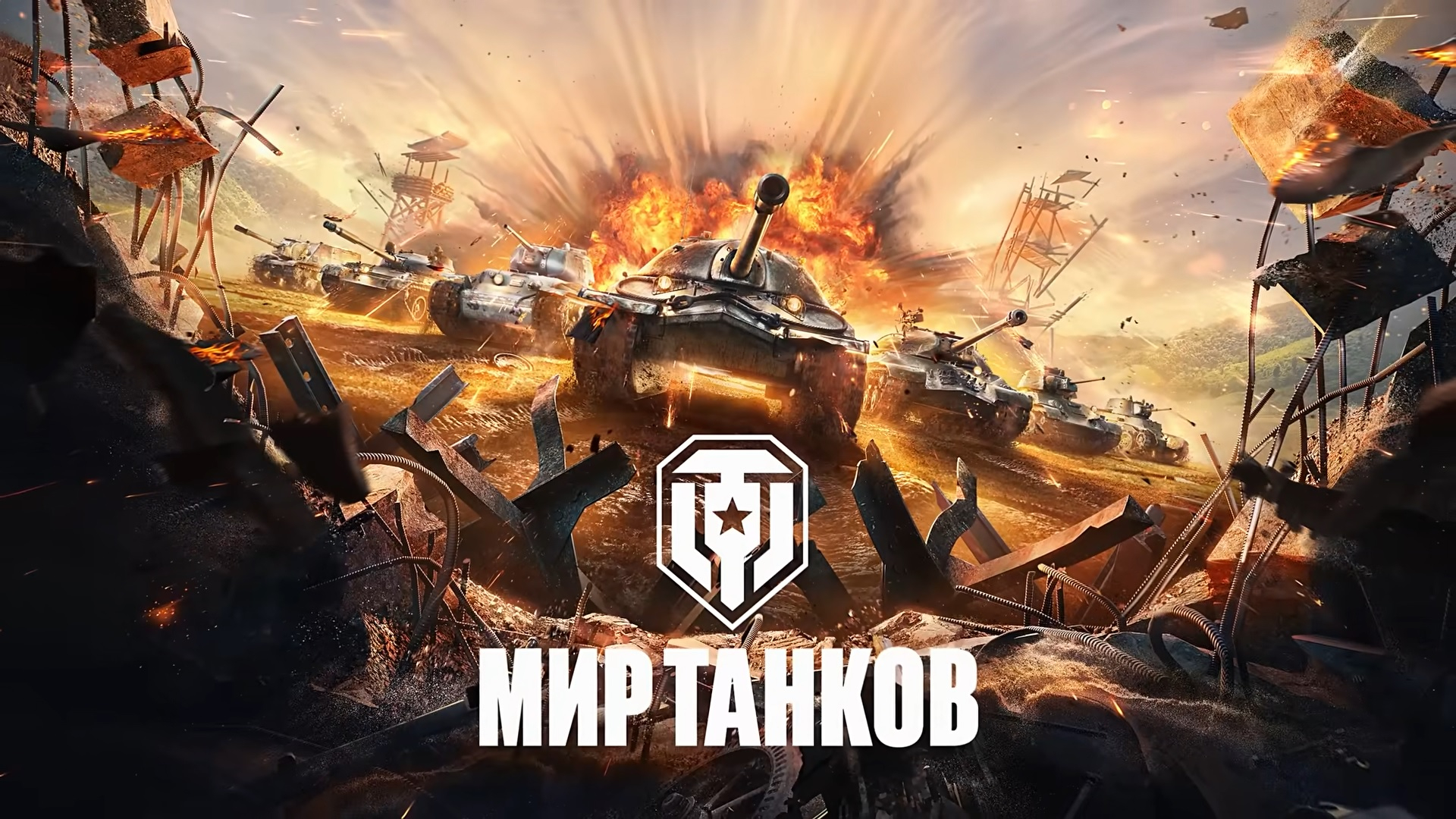 Танки | World of Tanks