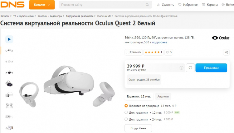 В DNS появились приставки Steam Deck за 80 тыс. рублей и VR-гарнитуры Oculus Quest 2 за 40 тыс. рублей