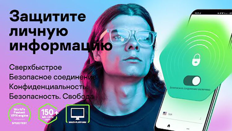 «Лаборатория Касперского» закрое свой VPN-сервис в России