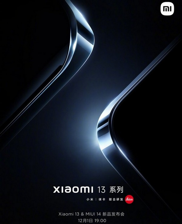 Флагманы Xiaomi 13 и 13 Pro представят 1 декабря — вместе с ними выйдет MIUI 14