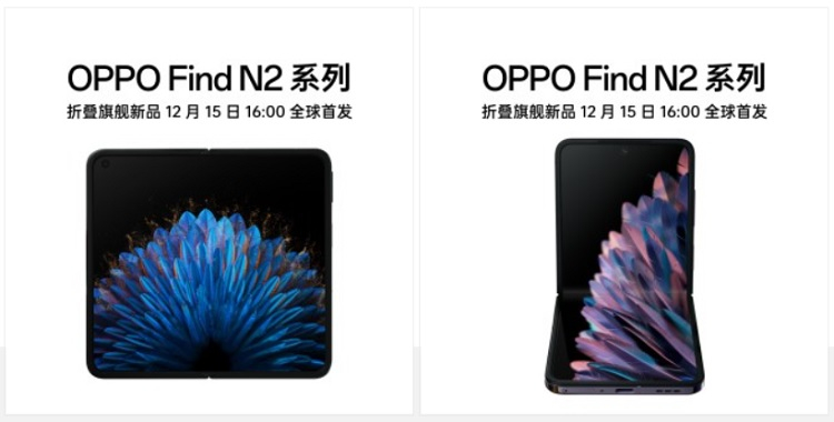 Oppo показала гибкие смартфоны Find N2 и Find N2 Flip, которые представит на следующей неделе