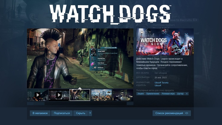  На релиз Watch Dogs: Legion в российском Steam рассчитывать не стоит (источник изображения: Steam) 