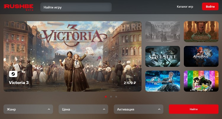 МТС объявила о тестовом запуске Rushbe — магазина ключей для игр из Steam