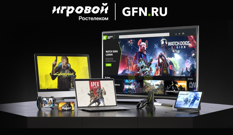 Компания «Ростелеком» запустила тариф «Облачные игры GFN.ru» с посуточной оплатой