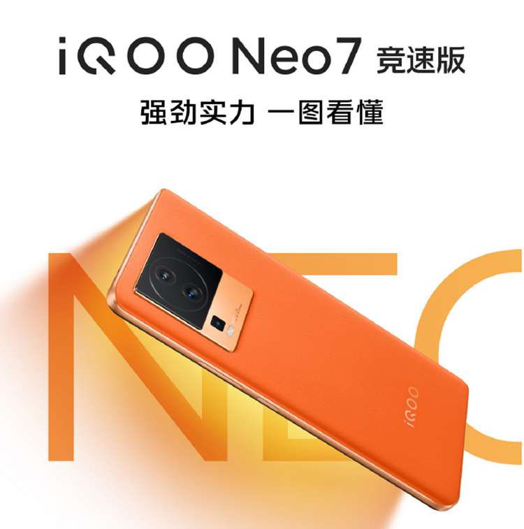 Представлен смартфон iQOO Neo7 Racing Edition на чипе Snapdragon 8+ Gen 1