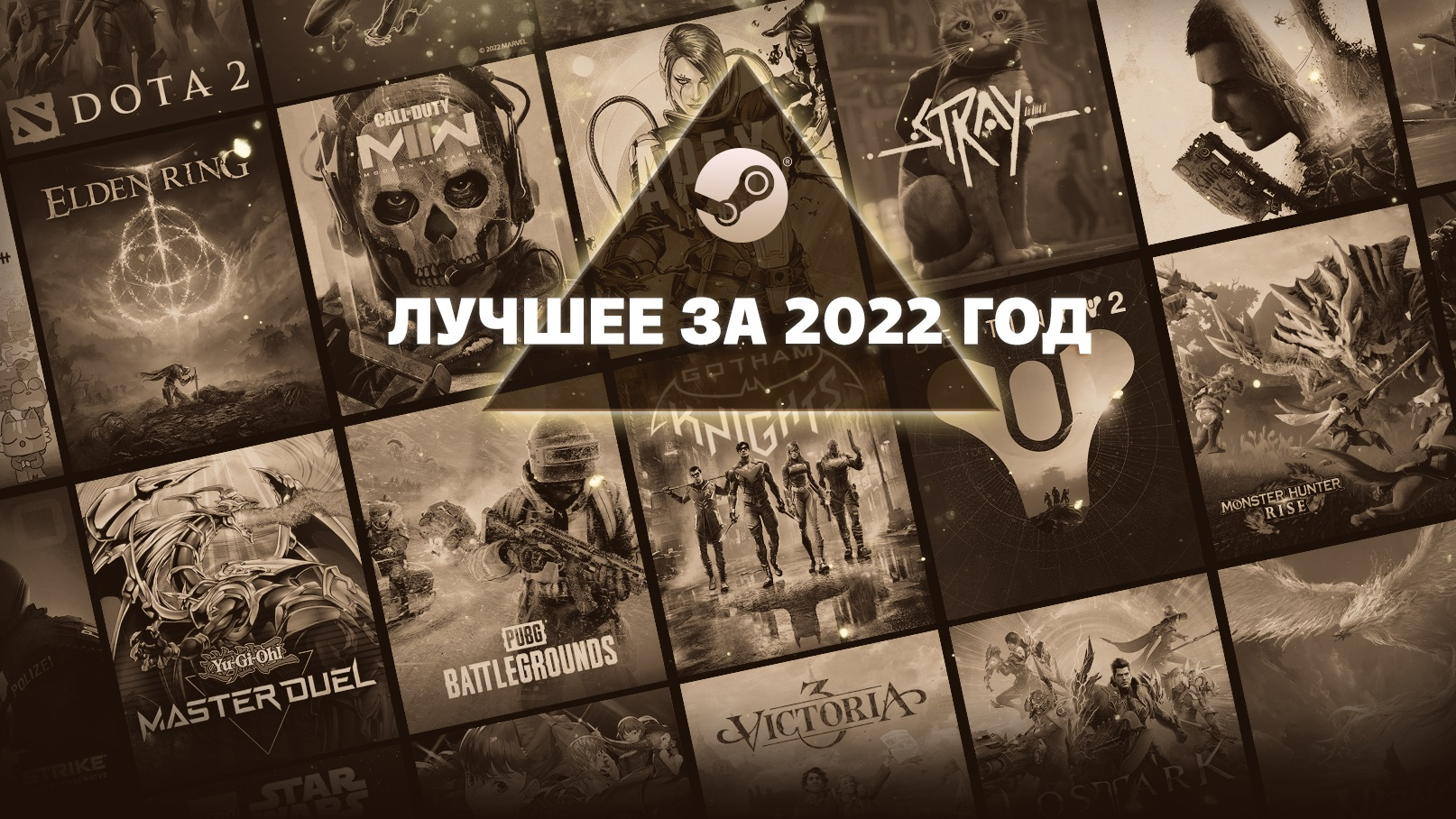 Elden Ring, Dying Light 2 и все-все-все: Valve раскрыла самые успешные и популярные  игры Steam за 2022 год