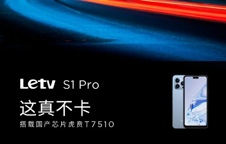 Анонсирован смартфон Letv S1 Pro — клон Apple iPhone 14 Pro на процессоре Huben