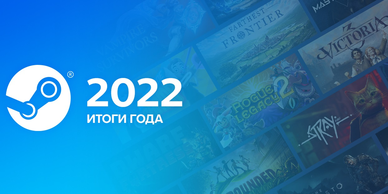 Valve libera retrospectiva de 2022 da Steam com promoções sazonais, recorde  de jogadores e muito mais