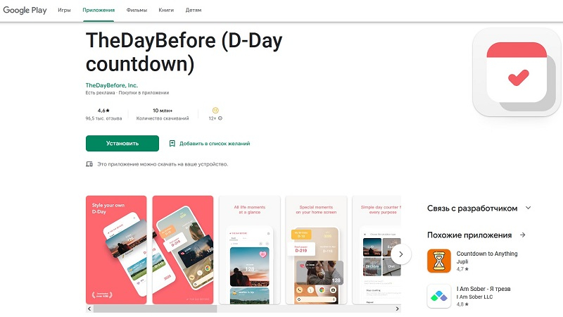  Страница приложения The Day Before в Play Маркет (источник изображения: Google Play) 