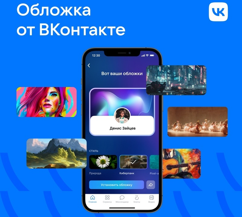 Во «ВКонтакте» появился ИИ, который поможет уникально оформить страницу