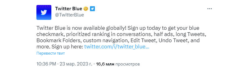 https://3dnews.ru/assets/external/illustrations/2023/03/24/1083966/twitter-blue.jpg