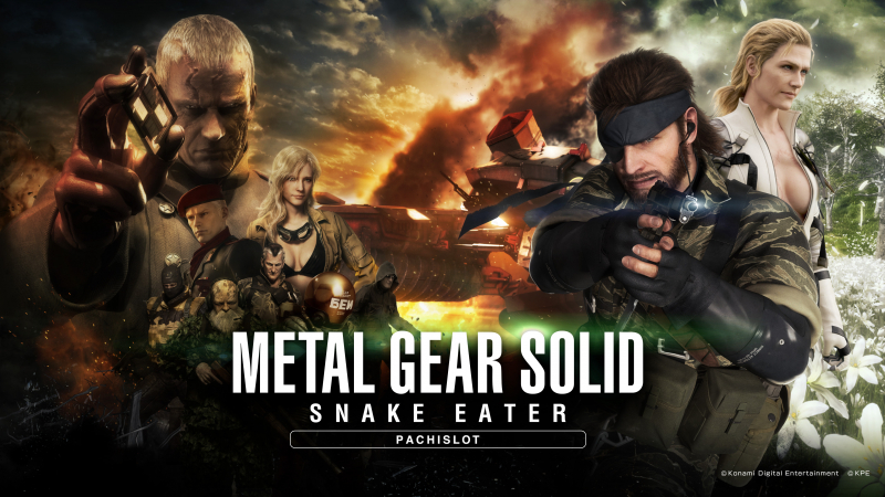  В 2016 году Konami выпустила ремейк Metal Gear Solid 3, но только в Японии и для игровых автоматов патинко 