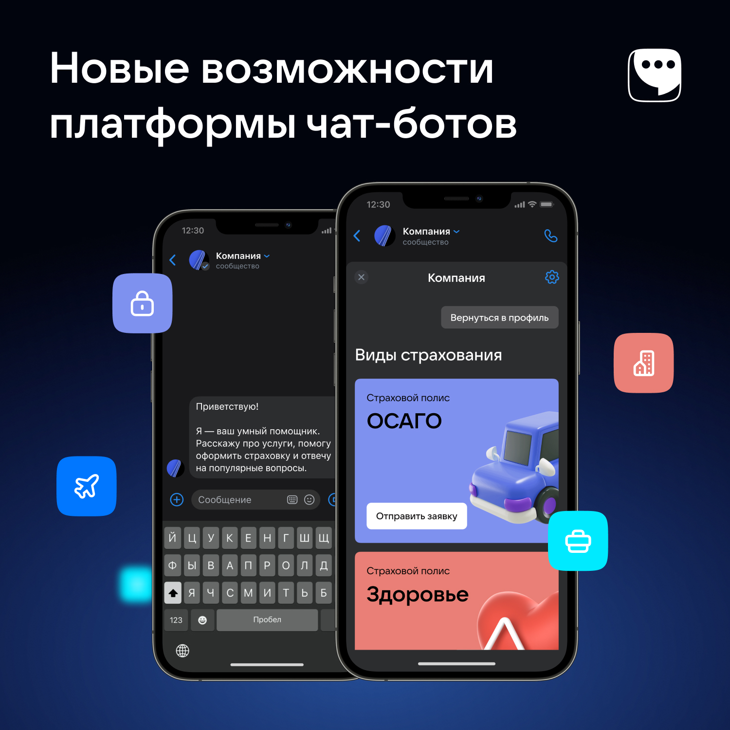ВКонтакте» провела апгрейд чат-ботов в «VK мессенджере», расширив их  возможности для бизнеса / ServerNews