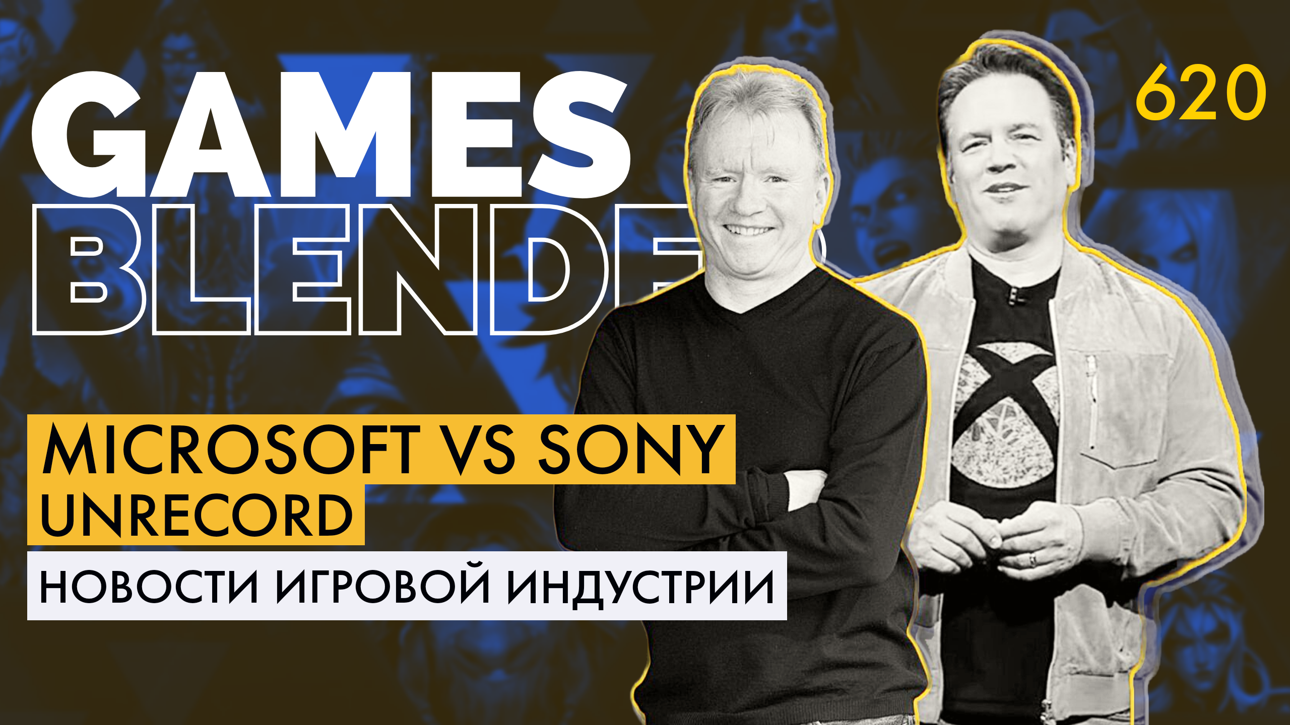 Gamesblender 620: блокировка сделки Microsoft и Activision, (не)реальная Unrecord и скорый старт продаж ASUS ROG Ally