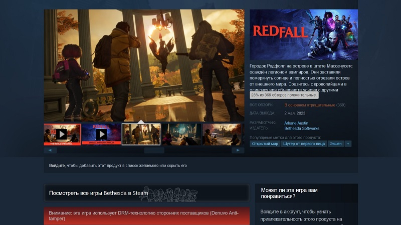  В Steam у Redfall «в основном отрицательные» отзывы и всего 6,1 тыс. игроков на пике (источник изображения: Steam) 