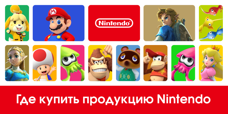  Ввозом продукции Nintendo в Россию занимается компания «Ачивка», возглавляемая гендиректором «Nintendo Россия» Яшей Хаддажи 