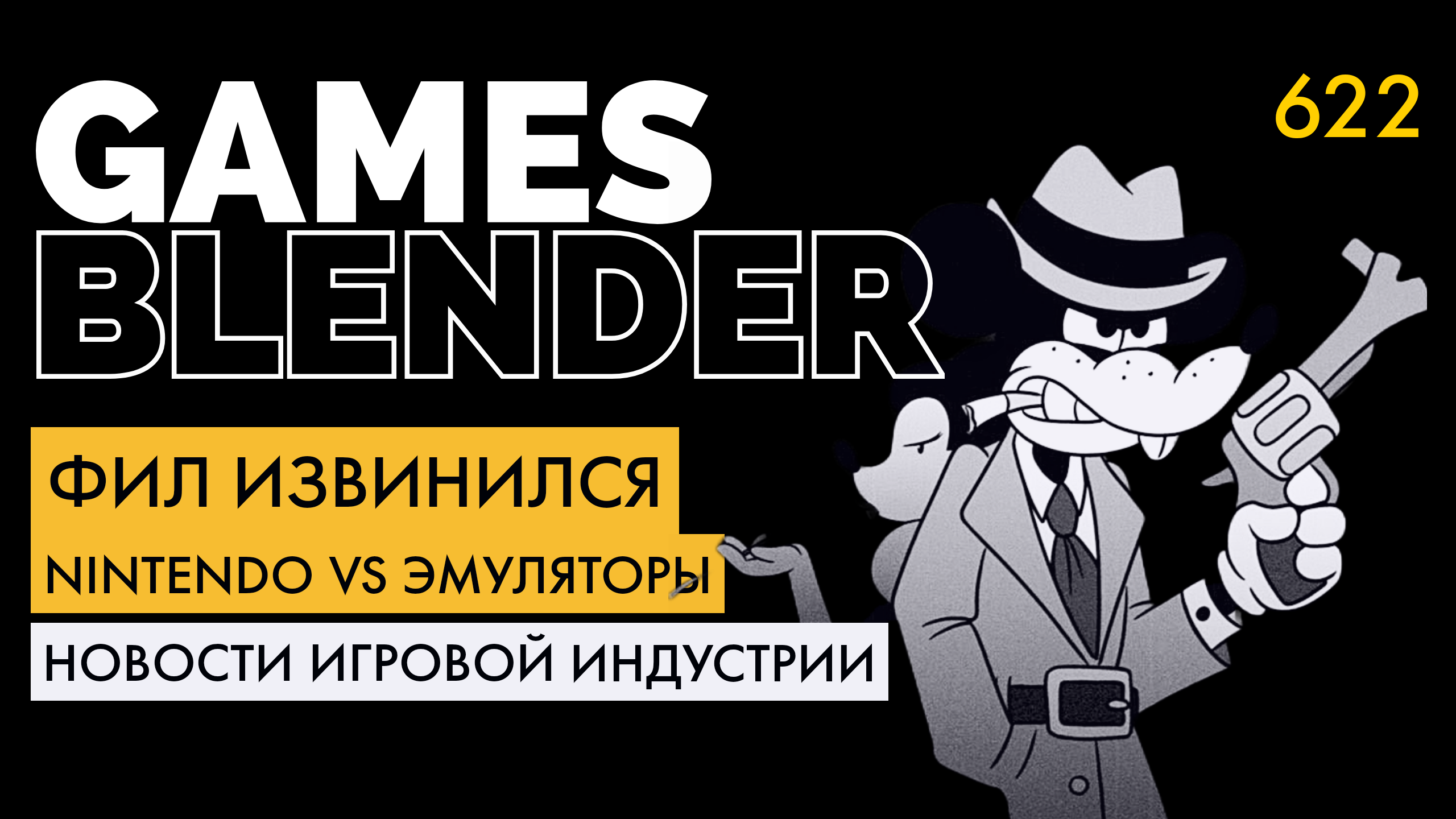 Gamesblender 622: поражение Xbox, Doom II RPG на ПК, успех Star Wars Jedi: Survivor и Nintendo против эмуляции