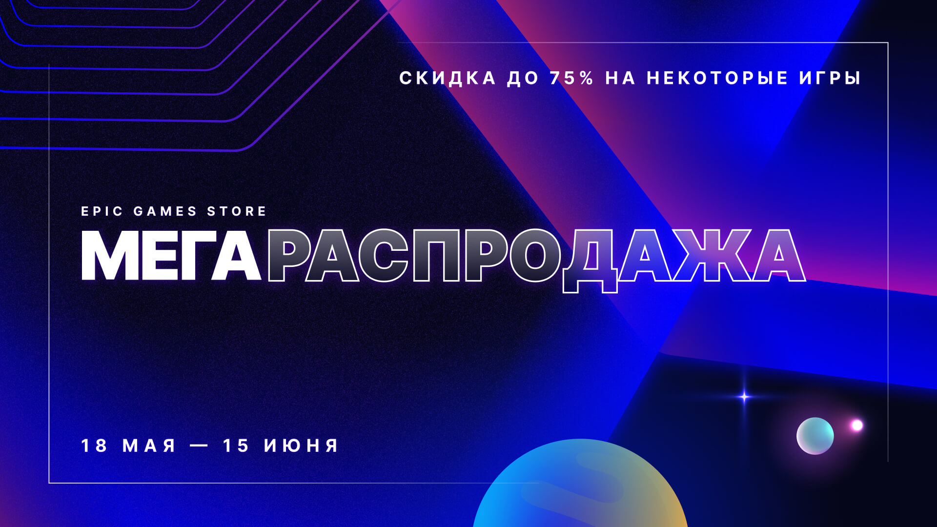 Новости по тегу распродажа, страница 1 из 2