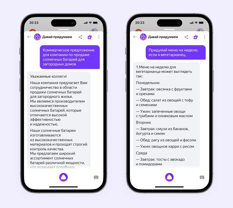 Доступ к нейросети YandexGPT появился на главной странице Яндекса
