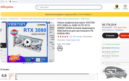  «Новая» GeForce RTX 3080 за 66 000 руб. 