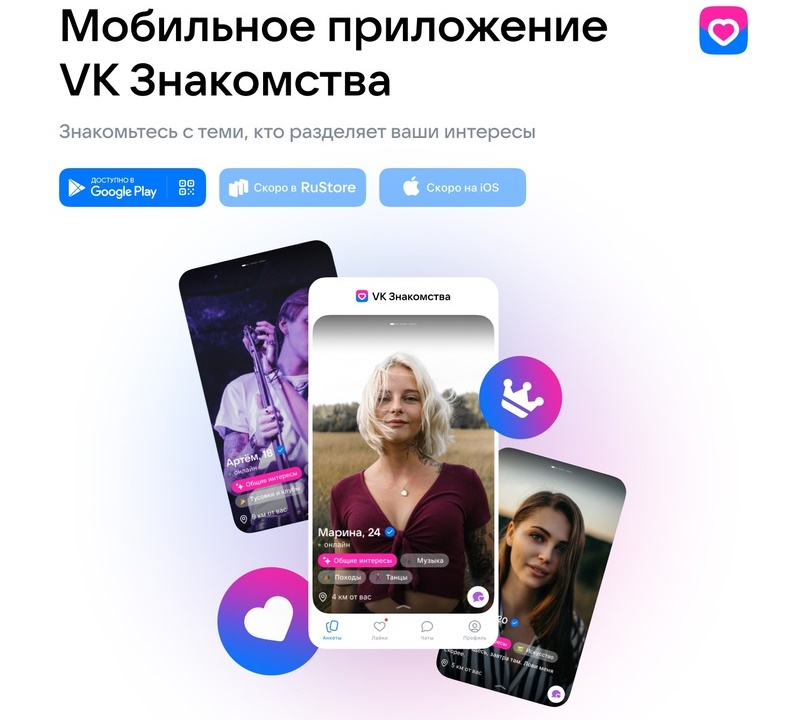 Как работает видеосвязь в Вконтакте