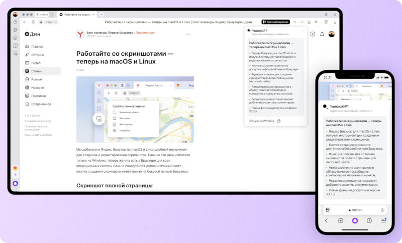 Как попасть на первую страницу Google и Yandex: 4 правила «заплыва» среди конкурентов