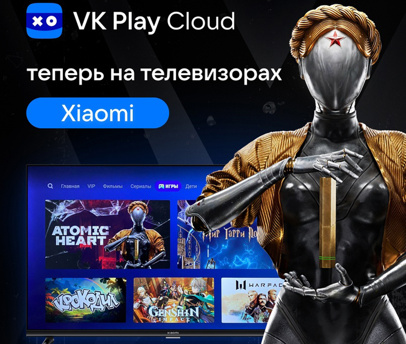 Игровой потоковый сервис VK Play Cloud стал доступен на телевизорах Xiaomi с Android в России