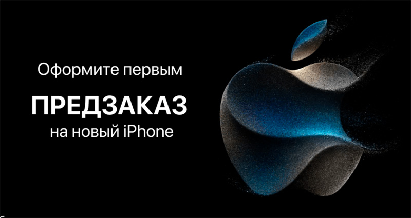 «Авито» запретил объявления про предзаказ iPhone 15