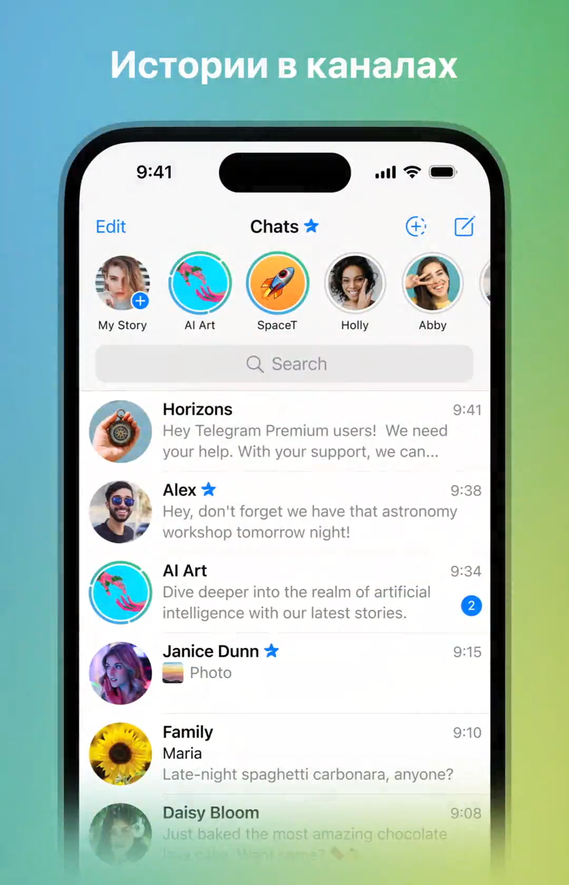 У каналов в Telegram появились Stories, но просто так их публиковать нельзя