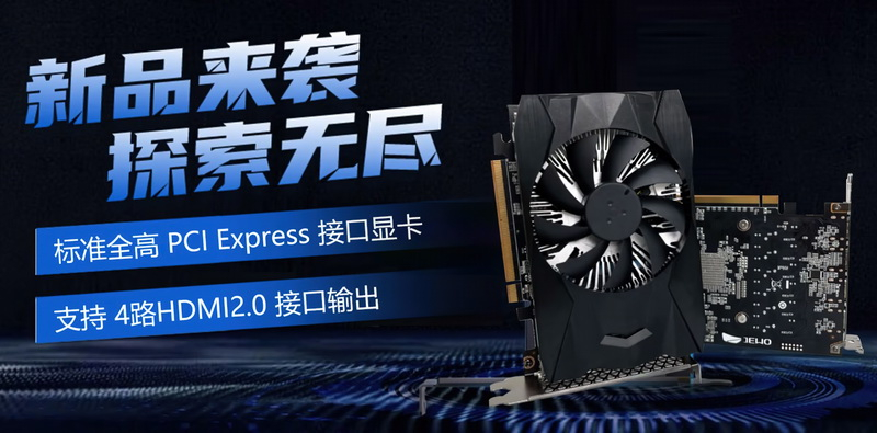 Представлена китайская видеокарта GITSTAR JH920 с загадочным GPU — быстрее GeForce GTX 1050 и поддерживает AMD FSR