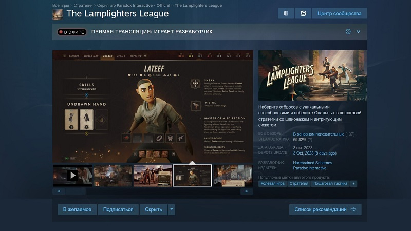  За неделю с релиза у The Lamplighters League меньше 200 обзоров и пиковый онлайн ниже 800 человек (источник изображения: Steam) 