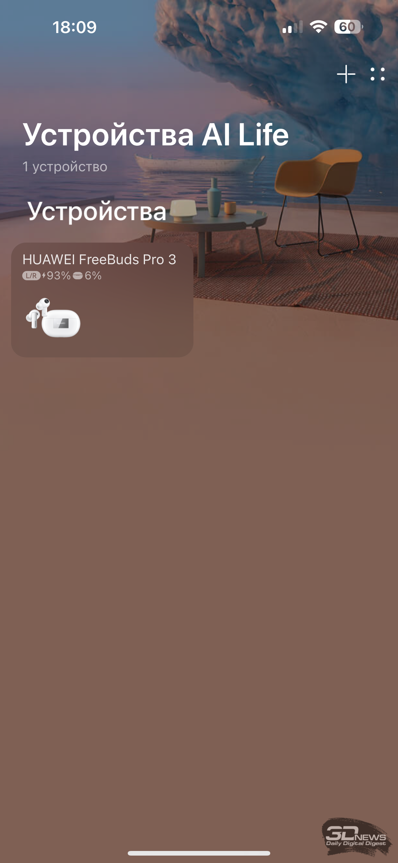 Обзор TWS-наушников Huawei FreeBuds Pro 3 - Российская газета