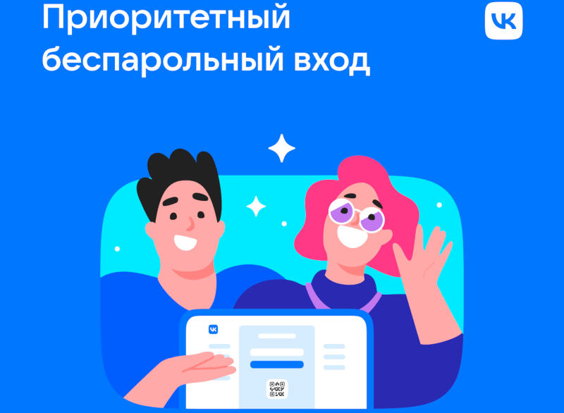  Источник изображения: vk.com 