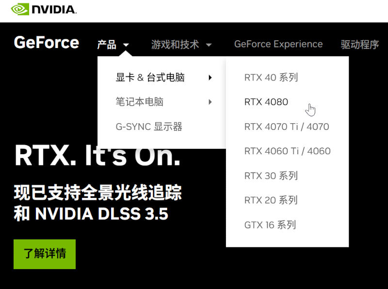 NVIDIA удалила с китайской версии сайта любые упоминания GeForce RTX 4090