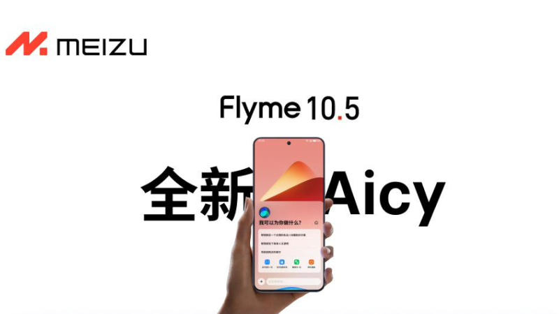 Meizu представила платформу Flyme 10.5 со встроенным нейросетью и ИИ-помощником Aicy