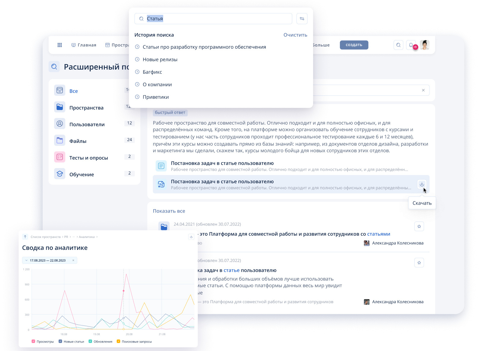 Управление данными без программирования и AI: совместная работа по-новому
