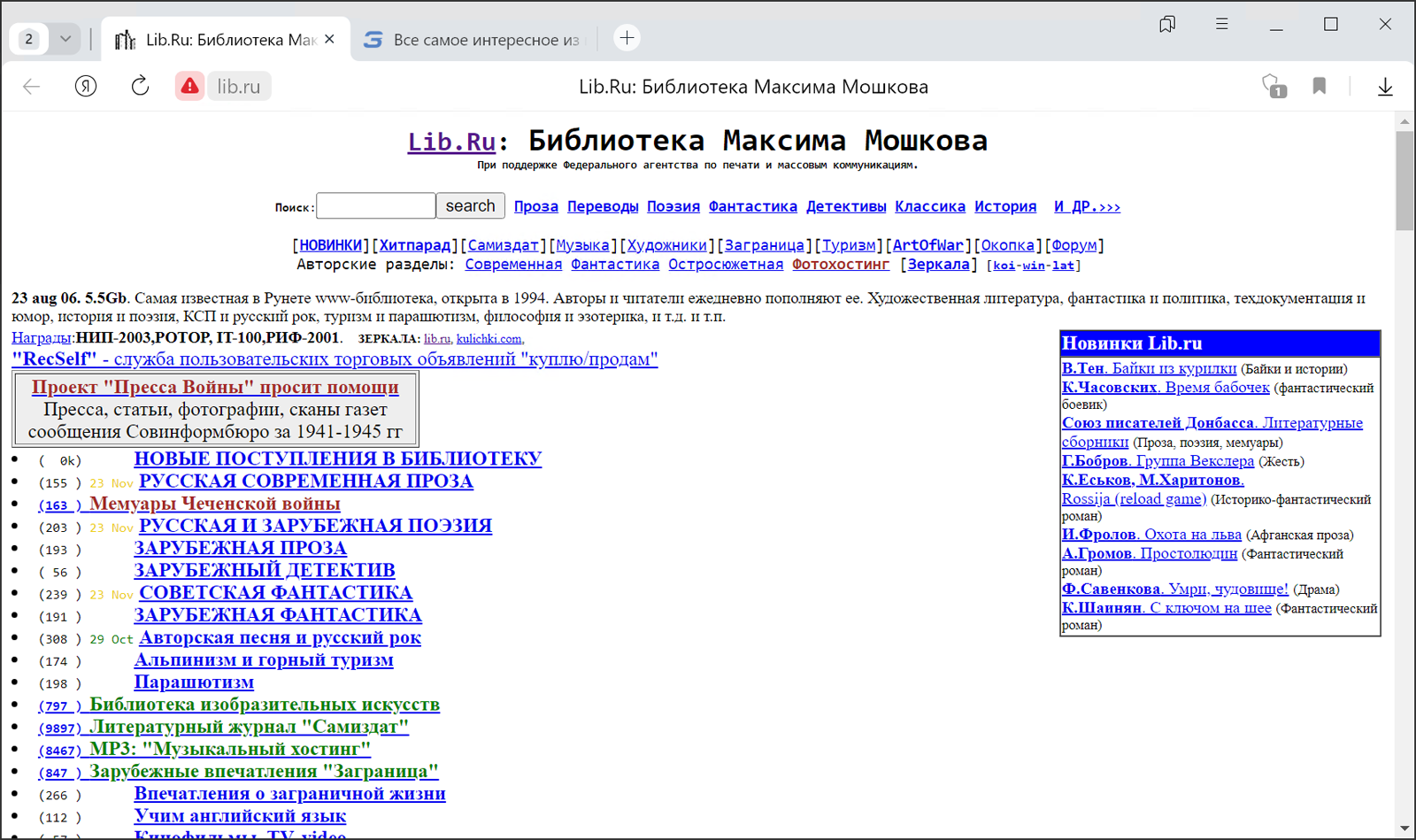 Хоть зачитайся! 12 лучших бесплатных онлайн-библиотек Рунета / Программное  обеспечение